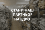 За търговци на едро
