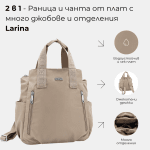 2 в 1 - Раница и чанта от плат с много джобове и отделения Larina - черна