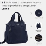 2 в 1 - Раница и чанта от плат с много джобове и отделения Larina - черна