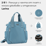 2 в 1 - Раница и чанта от плат с много джобове и отделения Larina - черна