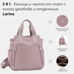 2 в 1 - Раница и чанта от плат с много джобове и отделения Larina - черна