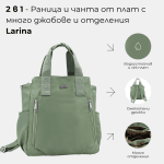 2 в 1 - Раница и чанта от плат с много джобове и отделения Larina - черна