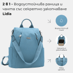 2 в 1 - Водоустойчива раница и чанта със секретно закопчаване Lidia - светло кафява