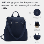 2 в 1 - Водоустойчива раница и чанта със секретно закопчаване Lidia - светло кафява