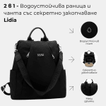 2 в 1 - Водоустойчива раница и чанта със секретно закопчаване Lidia - светло кафява