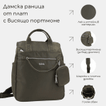 Дамска раница от плат с висящо портмоне - черна