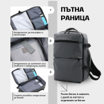 Пътна раница с джоб за лаптоп и отделение за багаж - тъмно синя