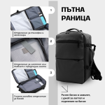 Пътна раница с джоб за лаптоп и отделение за багаж - тъмно синя