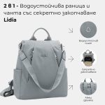 2 в 1 - Водоустойчива раница и чанта със секретно закопчаване Lidia - светло кафява