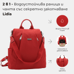 2 в 1 - Водоустойчива раница и чанта със секретно закопчаване Lidia - светло кафява