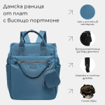 Дамска раница от плат с висящо портмоне - тъмно кафява
