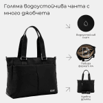 Голяма чанта от плат с много джобчета - черна
