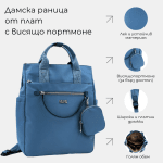 Дамска раница от плат с висящо портмоне - черна