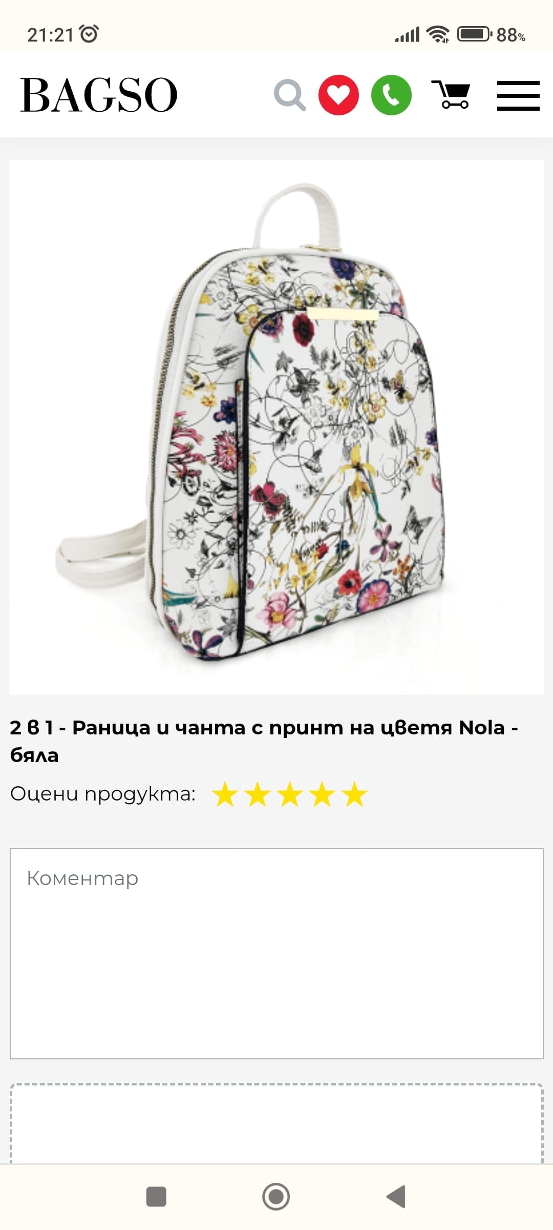 Прикачено изображение от потребител 1 за .