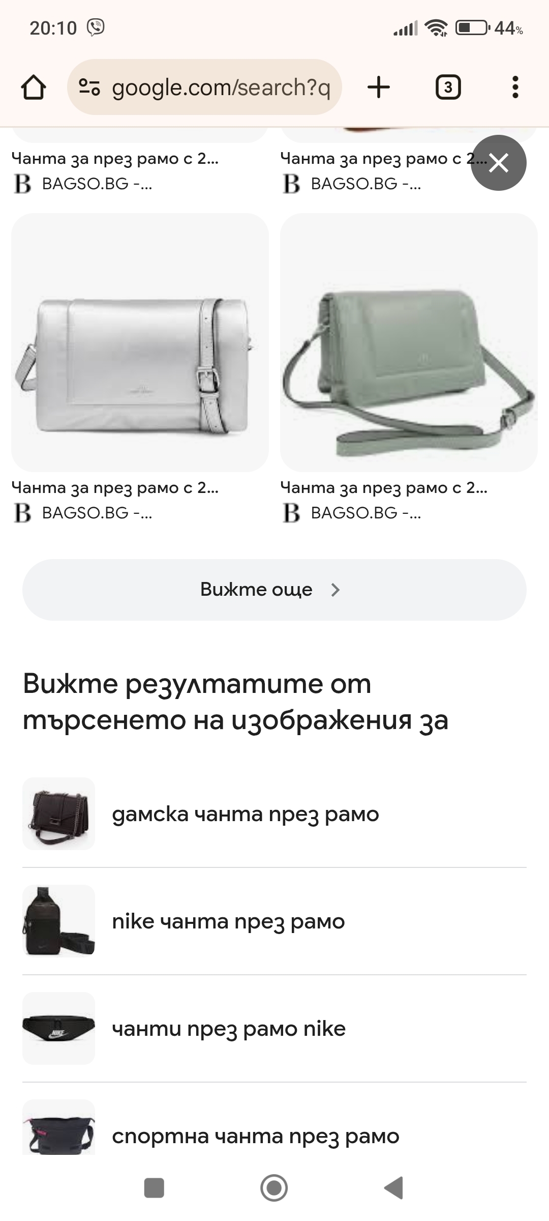 Прикачено изображение от потребител 1 за Чанта за през рамо с 2 големи отделения - светло зелена.
