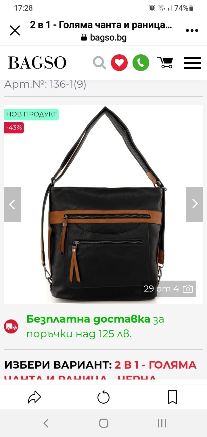Прикачено изображение от потребител 1 за .