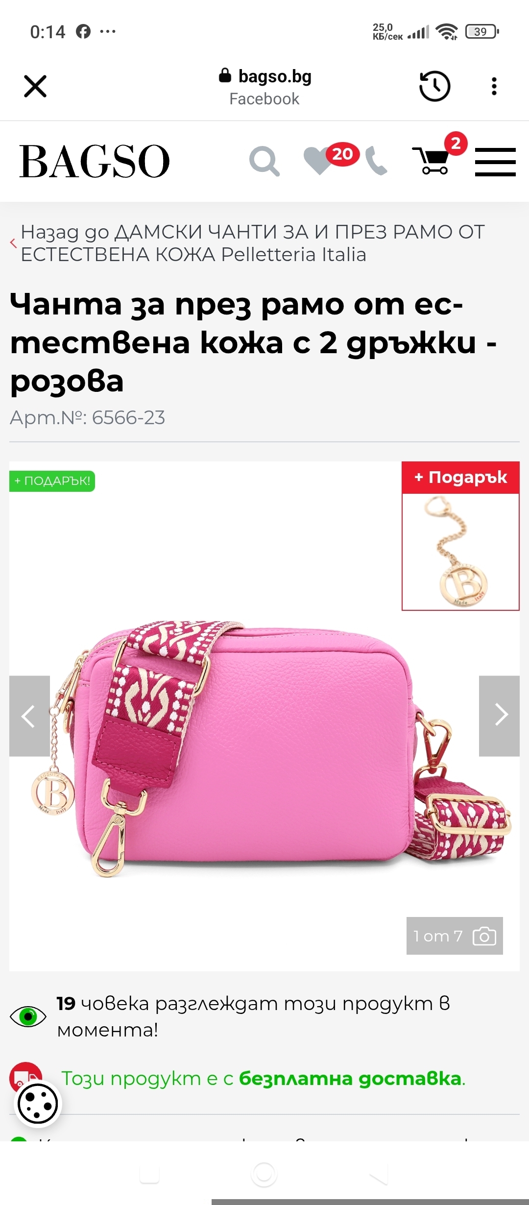 Прикачено изображение от потребител 1 за .