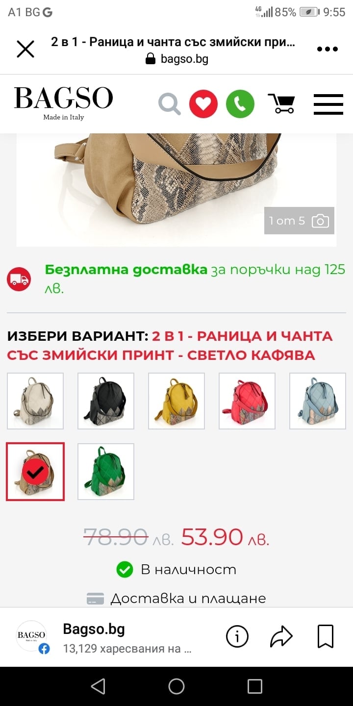Прикачено изображение от потребител 1 за .