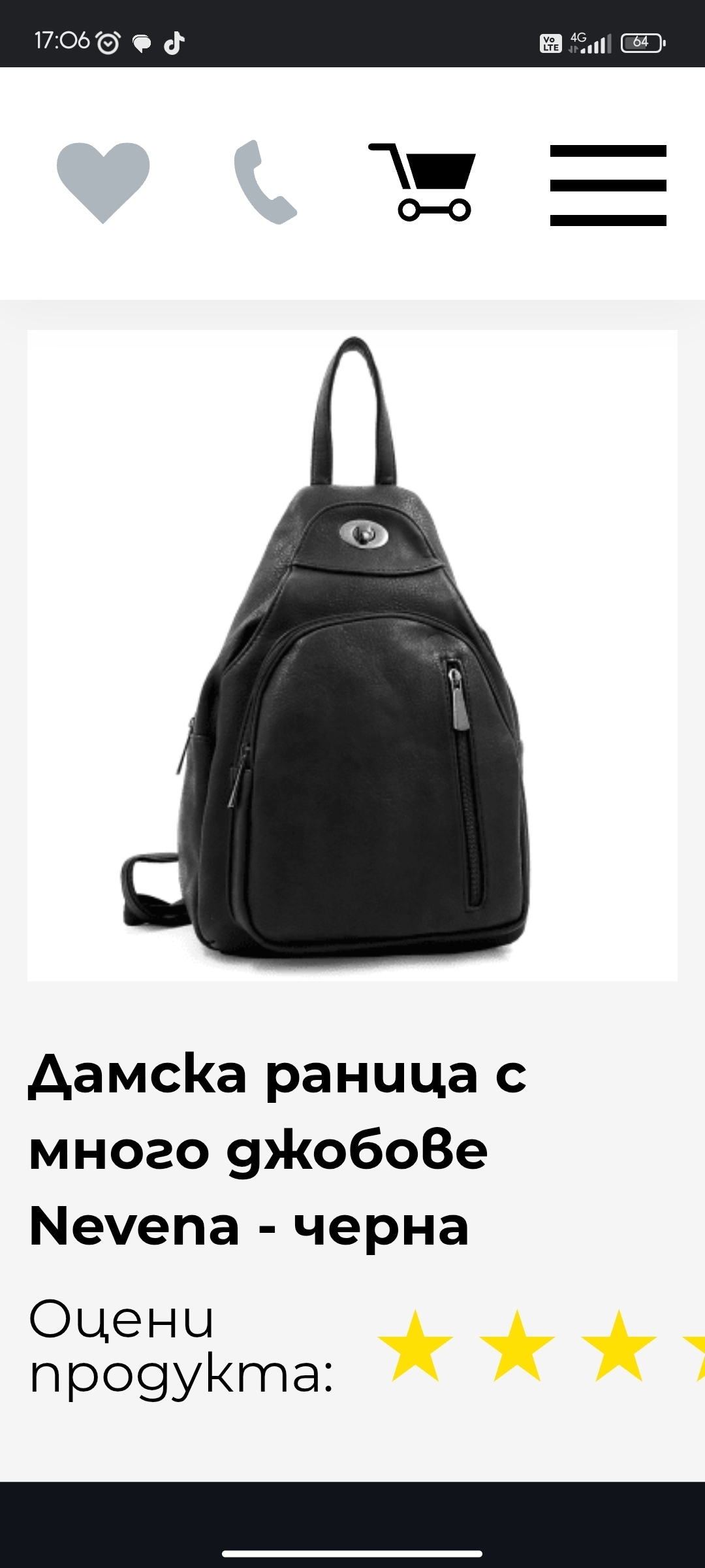 Прикачено изображение от потребител 1 за .
